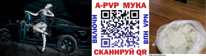 Купить закладки Микунь APVP СК