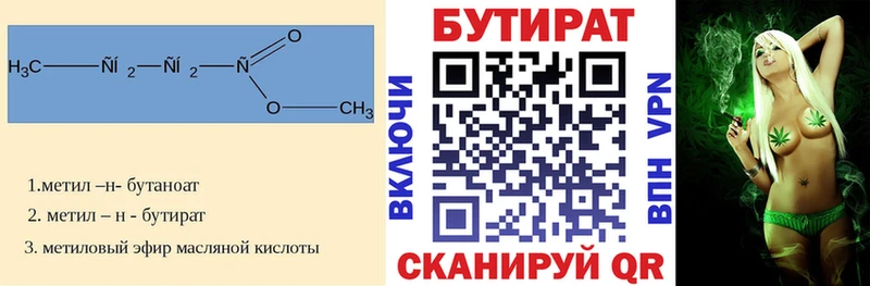 БУТИРАТ оксибутират Микунь