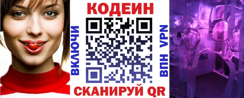Купить где  Микунь  Кодеиновый сироп Lean напиток Lean (лин) 