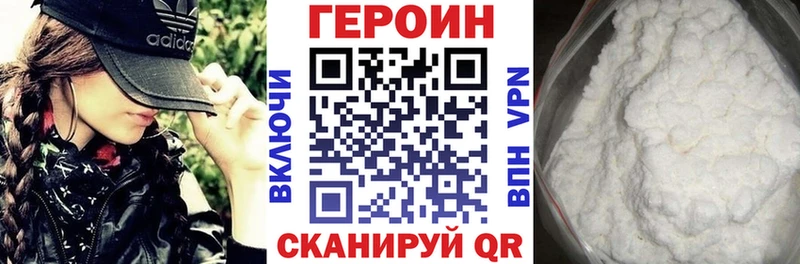 ГЕРОИН Heroin  Купить закладки  Микунь 