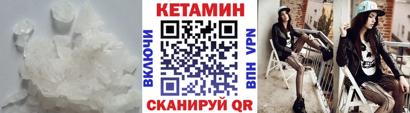 Купить где  Микунь  Кетамин ketamine 
