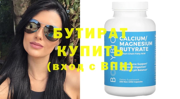 бутик Бронницы