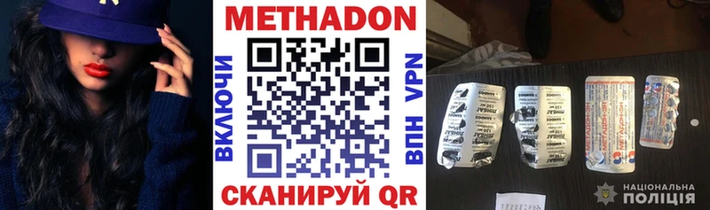 Метадон кристалл  Купить  Микунь 